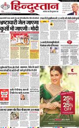 Hindustan Times Hindi Aligarh