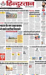 Hindustan Times Hindi Aligarh