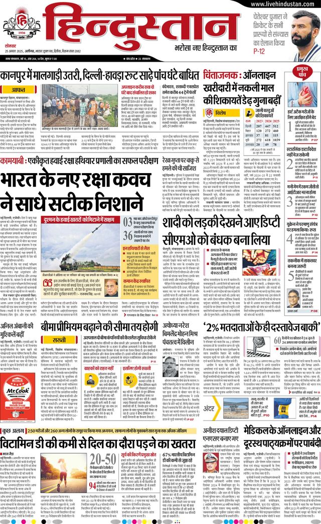 Hindustan Times Hindi Aligarh