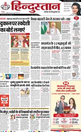 Hindustan Times Hindi Aligarh