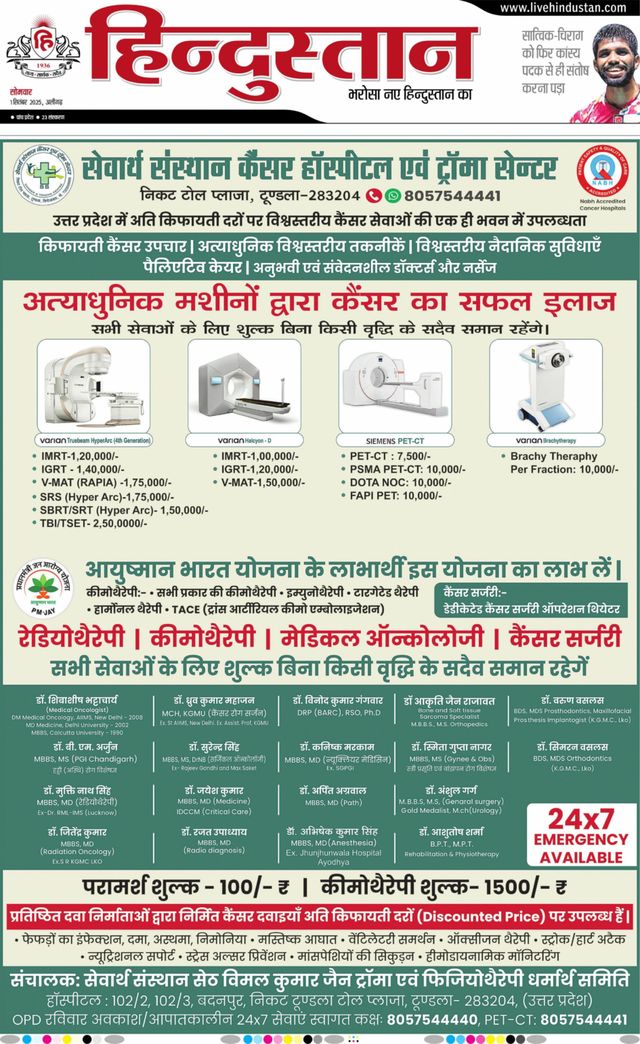 Hindustan Times Hindi Aligarh