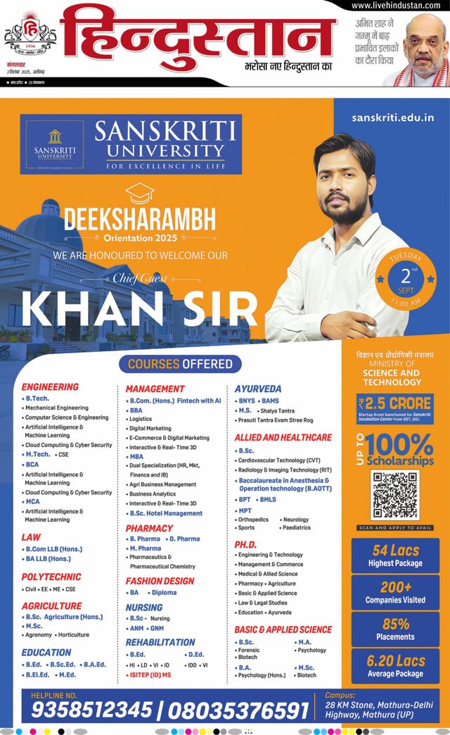 Hindustan Times Hindi Aligarh