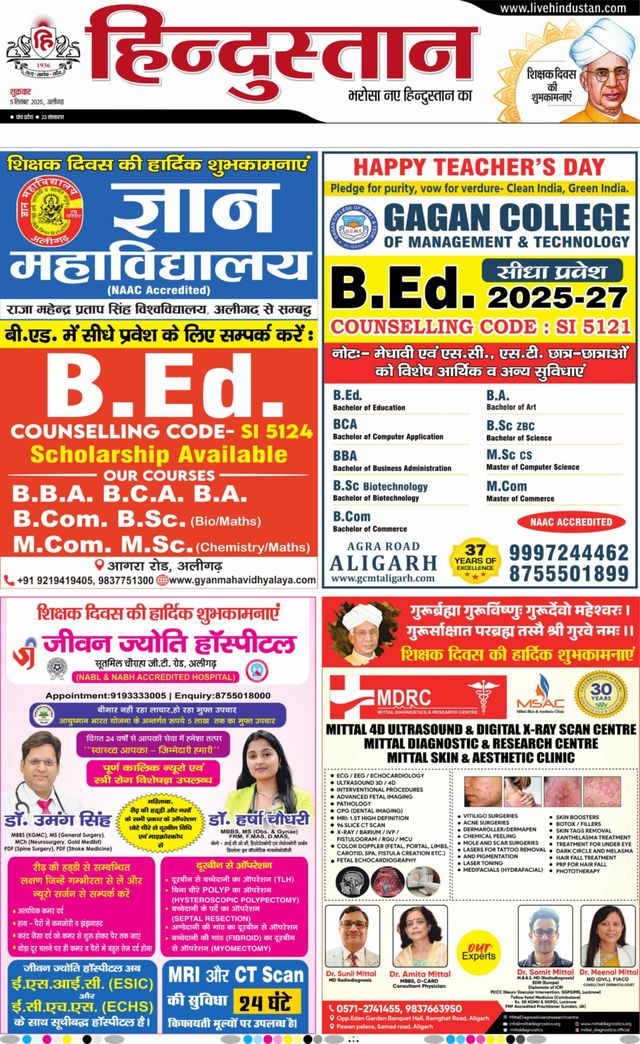 Hindustan Times Hindi Aligarh