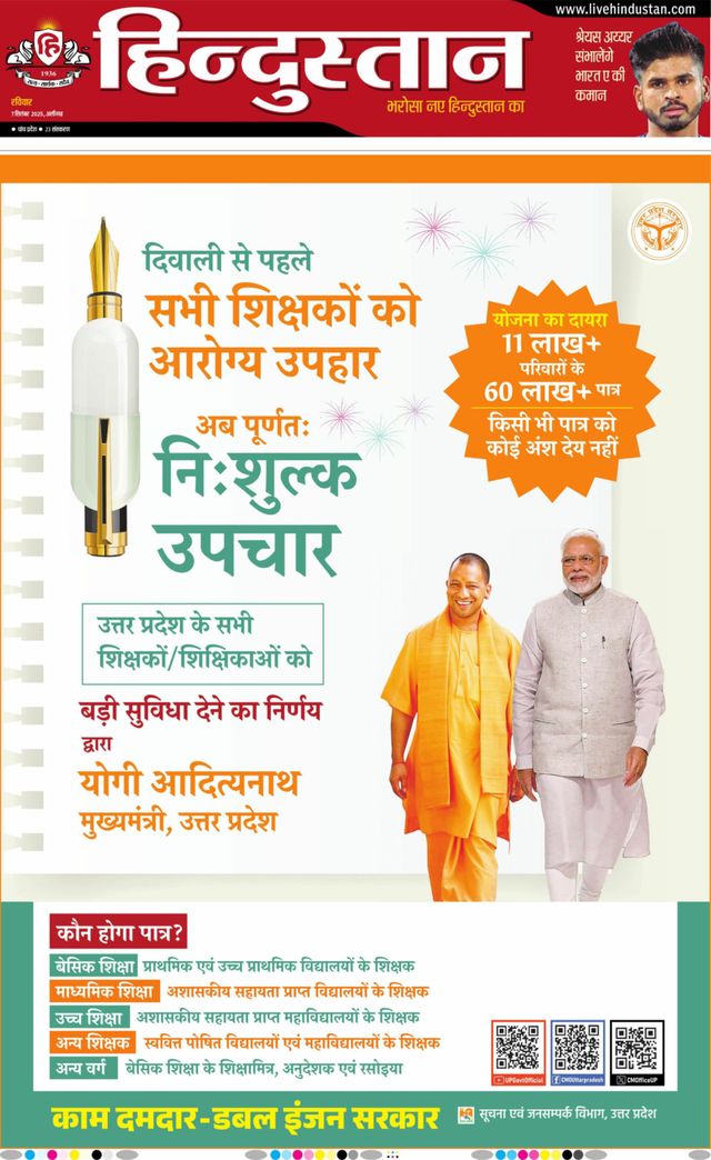 Hindustan Times Hindi Aligarh