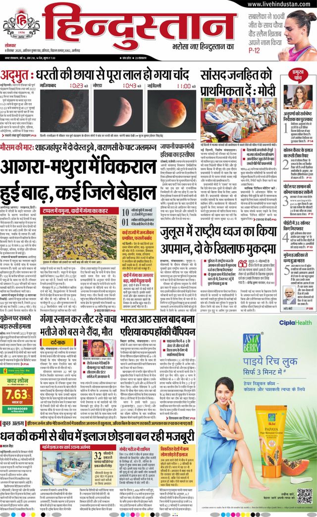 Hindustan Times Hindi Aligarh