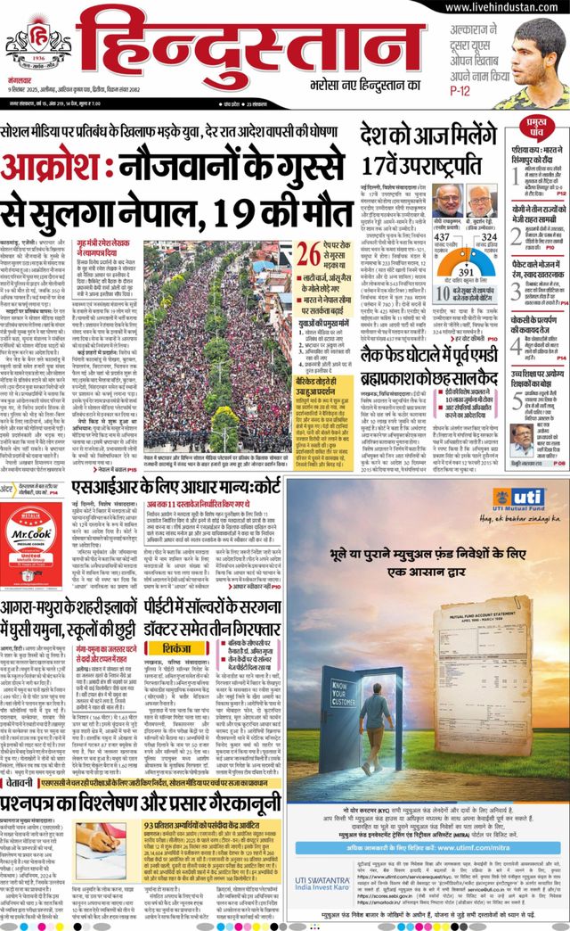 Hindustan Times Hindi Aligarh