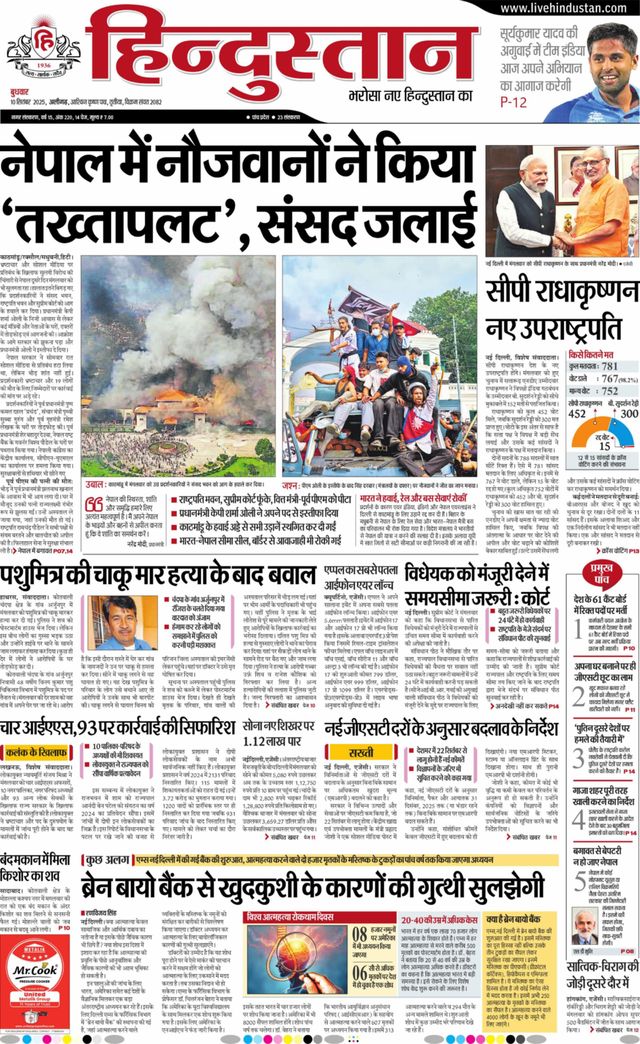Hindustan Times Hindi Aligarh