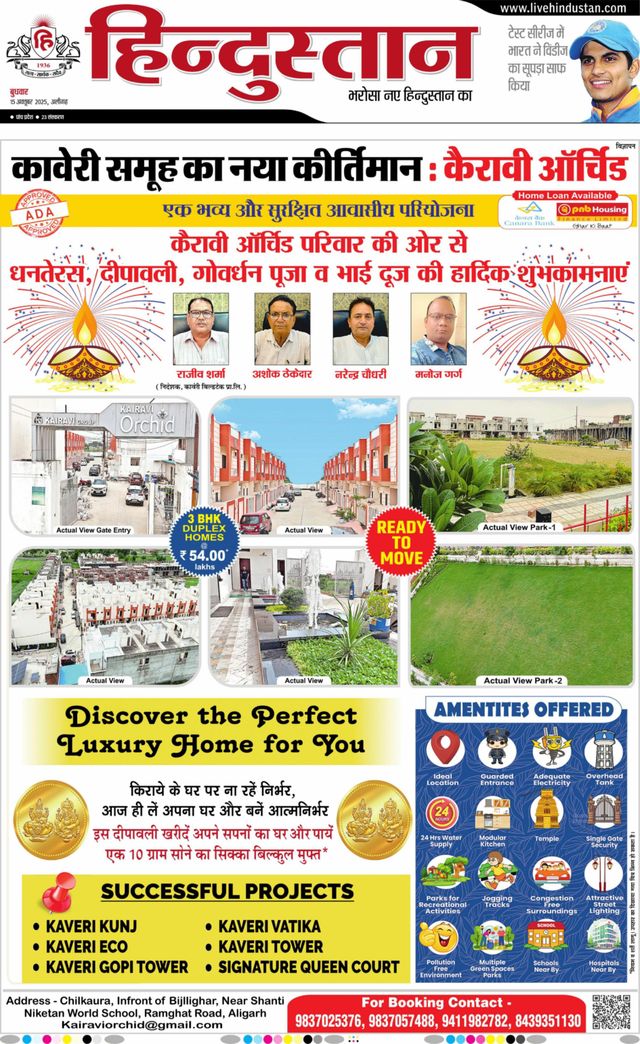Hindustan Times Hindi Aligarh
