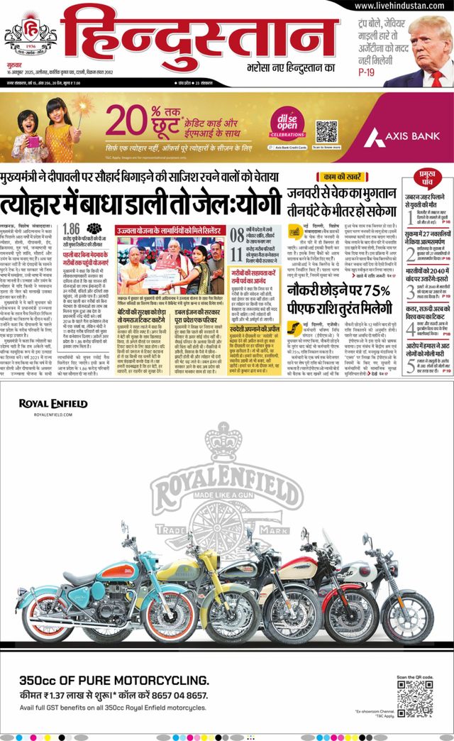 Hindustan Times Hindi Aligarh