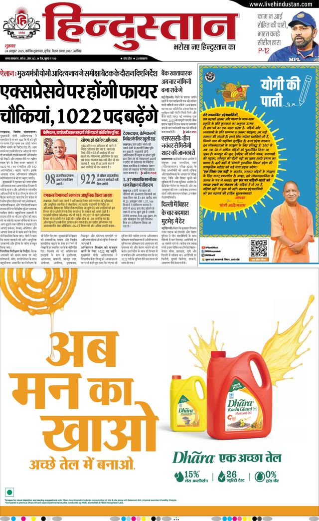 Hindustan Times Hindi Aligarh