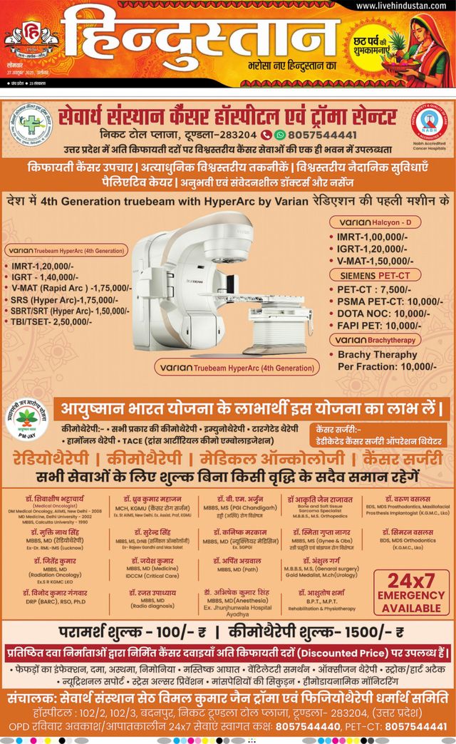Hindustan Times Hindi Aligarh