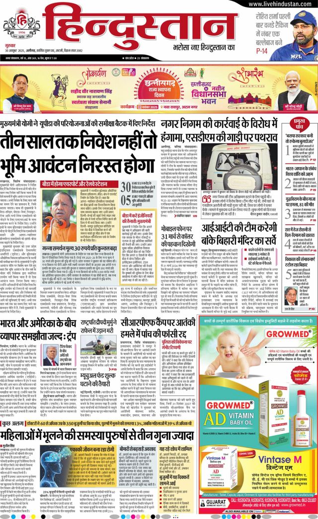 Hindustan Times Hindi Aligarh