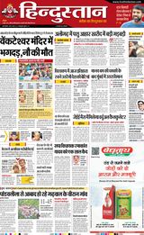 Hindustan Times Hindi Aligarh