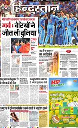 Hindustan Times Hindi Aligarh