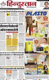 Hindustan Times Hindi Aligarh