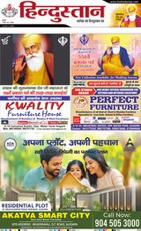 Hindustan Times Hindi Aligarh