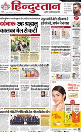Hindustan Times Hindi Aligarh