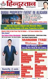 Hindustan Times Hindi Aligarh
