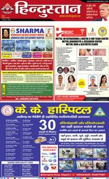 Hindustan Times Hindi Aligarh