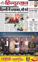 Hindustan Times Hindi Aligarh