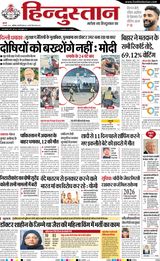 Hindustan Times Hindi Aligarh