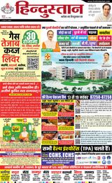 Hindustan Times Hindi Aligarh