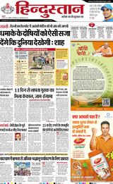 Hindustan Times Hindi Aligarh