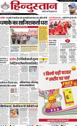 Hindustan Times Hindi Aligarh