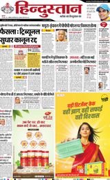 Hindustan Times Hindi Aligarh
