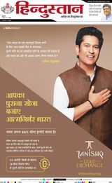 Hindustan Times Hindi Aligarh