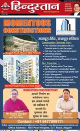 Hindustan Times Hindi Aligarh