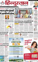 Hindustan Times Hindi Aligarh