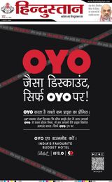 Hindustan Times Hindi Aligarh