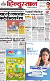 Hindustan Times Hindi Aligarh