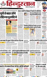 Hindustan Times Hindi Aligarh