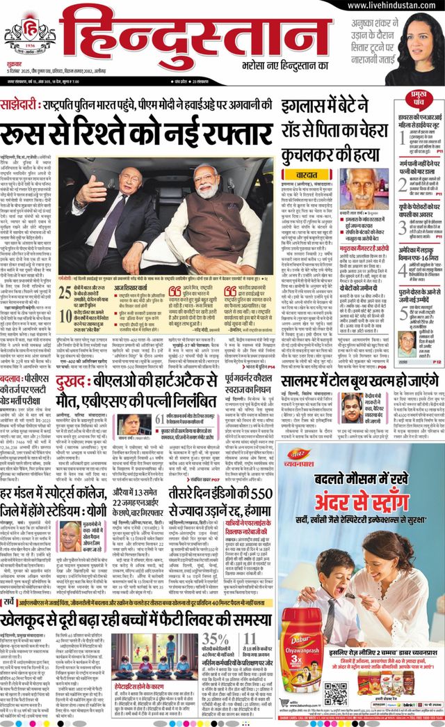 Hindustan Times Hindi Aligarh