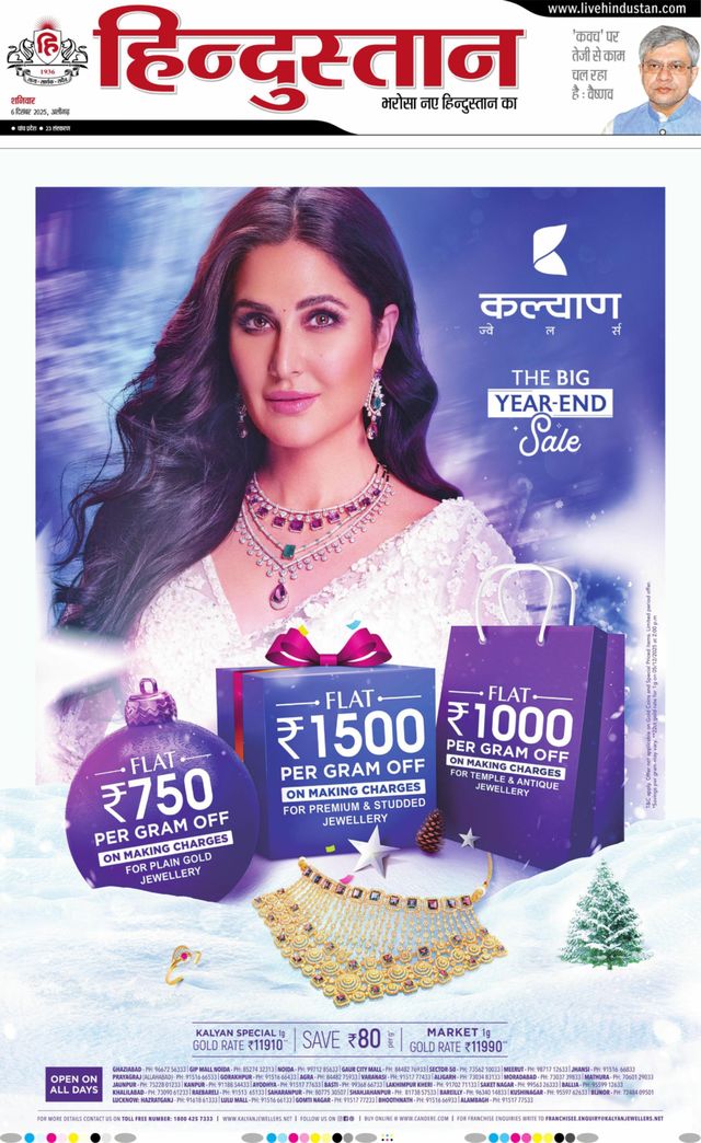 Hindustan Times Hindi Aligarh