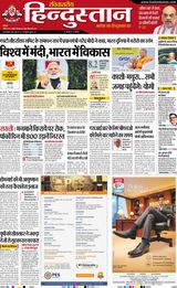 Hindustan Times Hindi Aligarh