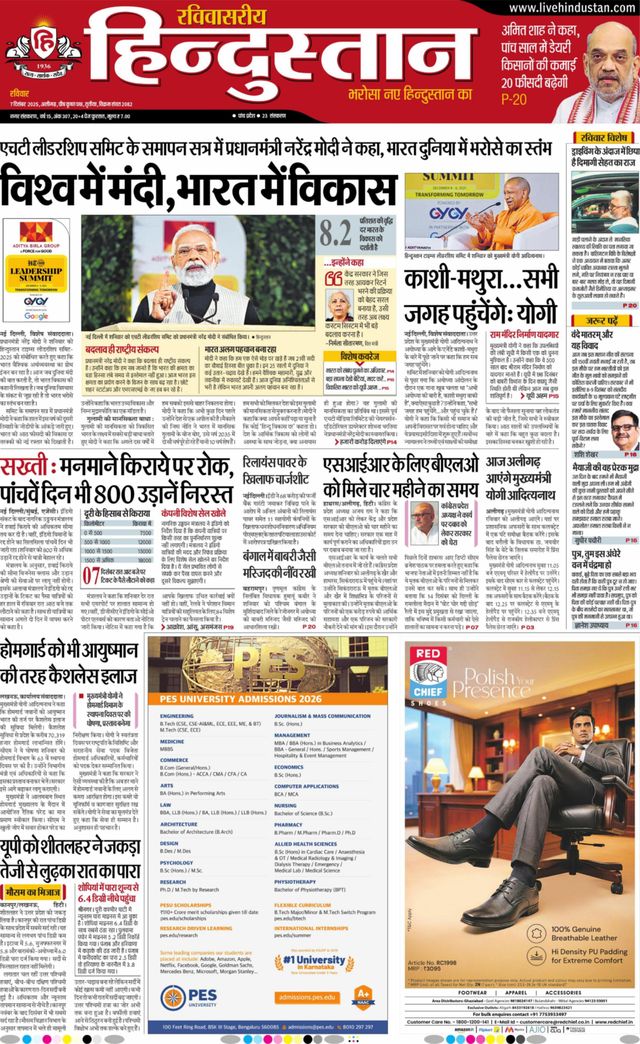 Hindustan Times Hindi Aligarh