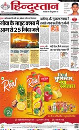 Hindustan Times Hindi Aligarh