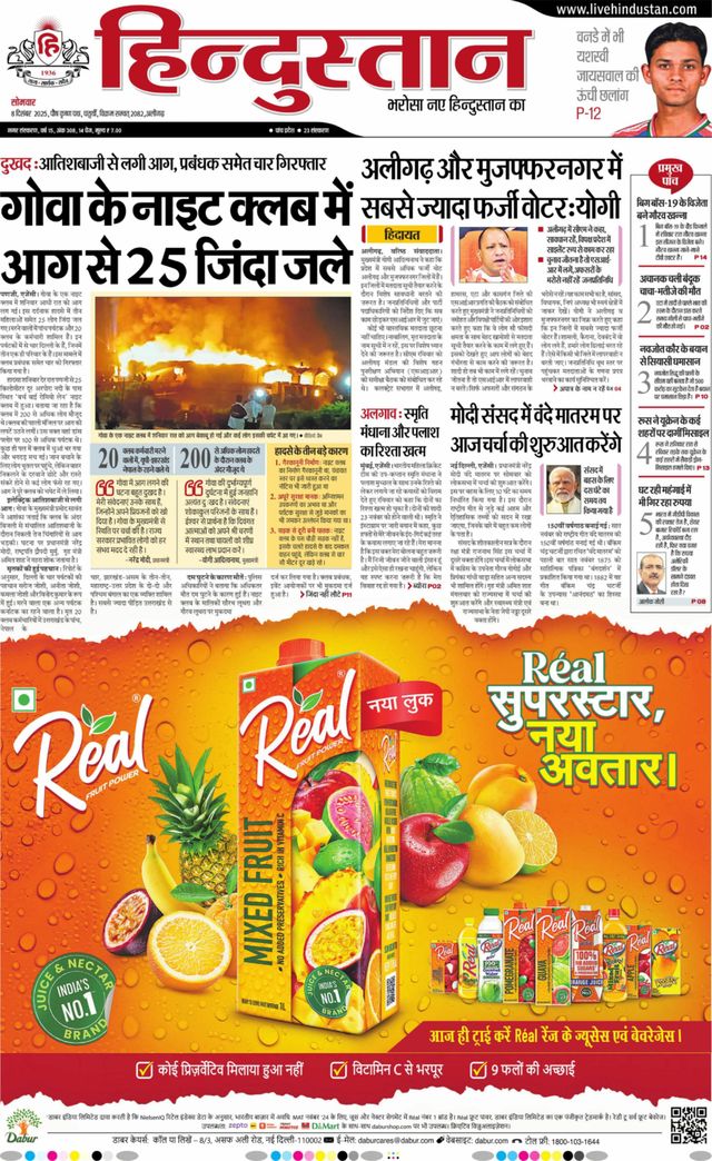 Hindustan Times Hindi Aligarh