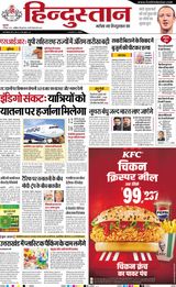 Hindustan Times Hindi Aligarh