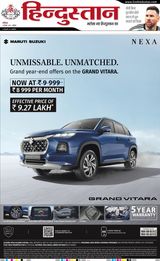 Hindustan Times Hindi Aligarh