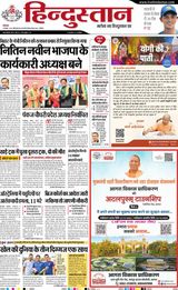 Hindustan Times Hindi Aligarh