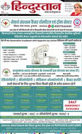 Hindustan Times Hindi Aligarh