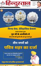 Hindustan Times Hindi Aligarh
