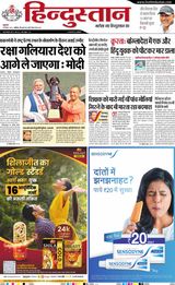 Hindustan Times Hindi Aligarh