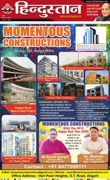 Hindustan Times Hindi Aligarh