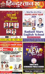 Hindustan Times Hindi Aligarh