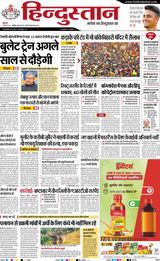 Hindustan Times Hindi Aligarh